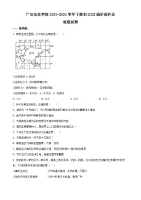 四川省广安友实学校2023-2024学年八年级下学期期中考试地理试题（原卷版+解析版）