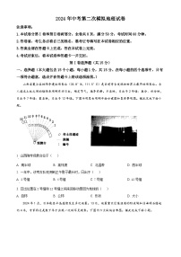 2024年山西省大同市平城区两校联考中考二模地理试题（原卷版+解析版）