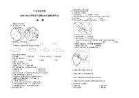 四川省广安友实学校2023-2024学年七年级下学期期中考试地理试题