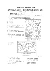 2024年辽宁省盘锦市辽河油田实验中学中考模拟地理试题