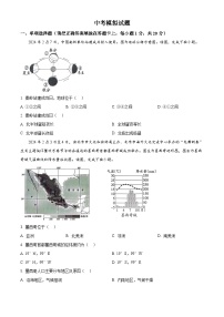 2024年河南省郑州市中考模拟地理试题（原卷版+解析版）