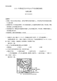 2024年湖北省樊城区中考二模考试地理试题