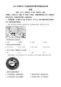 2024年福建省莆田市中考二模地理试题（原卷版+解析版）