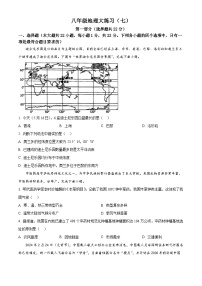 初中地理粤教版八年级下册第五节 陕西省练习