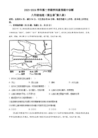 广东省深圳市罗湖区48校2023-2024学年八年级下学期期中考试地理试卷（原卷版+解析版）