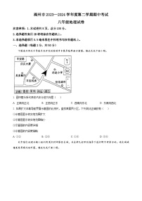 河北省唐山市滦州市2023-2024学年八年级下学期期中地理试题（原卷版+解析版）