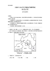 湖北省黄石市大冶市2023-2024学年八年级下学期五月调研考试地理试卷