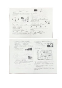 吉林省白城市第三中学2023-2024学年八年级下学期5月月考地理试卷