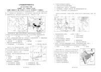 辽宁省阜新市实验中学2023-2024学年七年级下学期期中地理试题