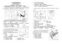 辽宁省阜新市实验中学2023-2024学年七年级下学期期中地理试题