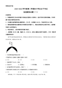 2024年山东省济南市莱芜区（五四学制）中考二模地理试题（原卷版+解析版）