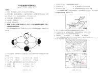 辽宁省阜新市实验中学2023-2024学年八年级下学期期中地理试题