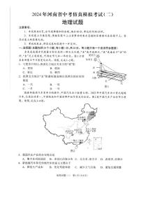 2024年河南省项城市中考二模地理试题