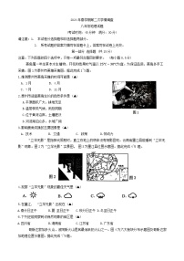 2024年江苏省泰州市泰兴市中考二模地理试题