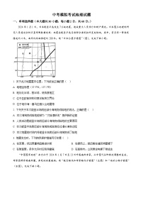2024年广东省普宁市中考一模考试地理试题 （原卷版+解析版）