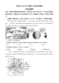 2024年河南省郑州市中考二模地理试题（原卷版+解析版）