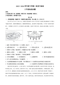 2024年山东省临沂市临沭县中考一模地理试题 （原卷版+解析版）