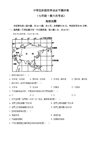 吉林省白城市通榆县部分学校2023-2024学年七年级下学期期中考试地理试卷（原卷版+解析版）