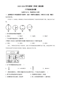 2024年江苏省徐州市中考二模地理试题（原卷版+解析版）