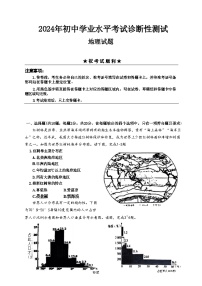 2024年湖北省郧西县中考二模考试地理试题