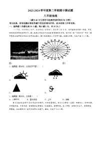 辽宁省辽阳市第九中学2023-2024学年八年级下学期期中考试地理试题