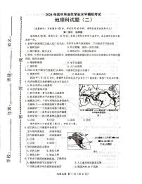 2024年海南省省直辖县级行政单位临高县新盈中学中考二模地理试题