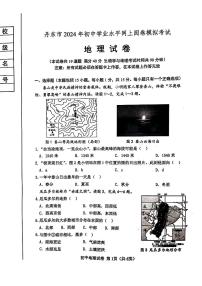 辽宁省丹东市2024年中考一模考试地理生物试题