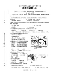 2024年海南省临高县新盈中学中考二模地理试题