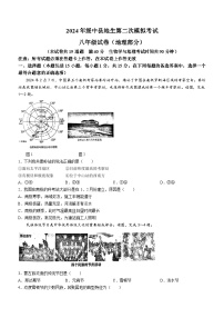 2024年辽宁省葫芦岛市绥中县中考二模地理试题