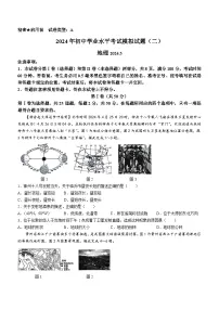2024年山东省临沂市郯城县中考二模地理试题