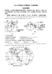 河南省周口市淮阳区河南省淮阳中学2023-2024学年八年级下学期5月月考地理试题（中考模拟）