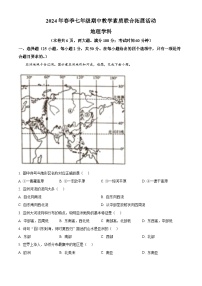 福建省泉州市泉港区2023-2024学年七年级下学期期中地理试题（原卷版+解析版）