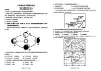 辽宁省阜新市实验中学2024年中考一模考试地理生物试题