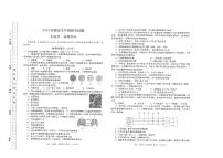 甘肃省陇南市康县202年九年级生物、地理联考试题