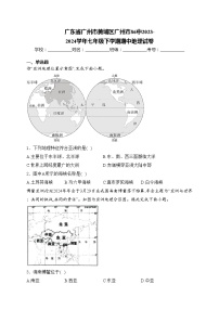 广东省广州市黄埔区广州市86中2023-2024学年七年级下学期期中地理试卷(含答案)