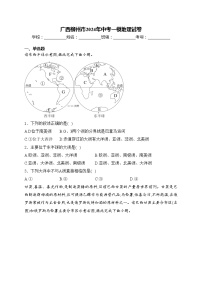 广西柳州市2024年中考一模地理试卷(含答案)