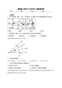 海南省三亚市2024年中考一模地理试卷(含答案)