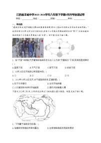 江西省丰城中学2023-2024学年八年级下学期3月月考地理试卷(含答案)