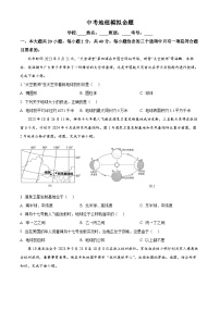 2024年江苏省淮安市开明教育集团中考模拟地理试卷