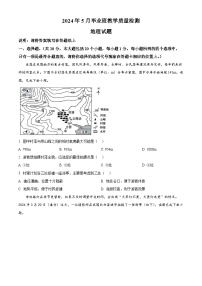 2024年山东省菏泽市中考二模地理试题