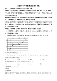 2024年广东省揭阳市惠来县中考模拟地理试题