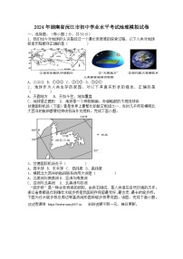 2024年湖南省益阳市沅江市中考一模地理试题