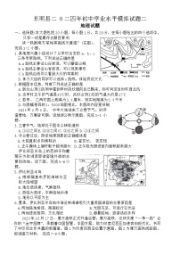 2024年山东省东明市中考二模地理试题