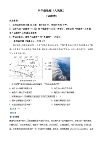 安徽省蚌埠市2023-2024学年八年级下学期期中考试地理试题