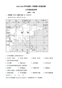 02，河北省保定市曲阳县2023-2024学年七年级下学期期中地理试题