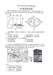 01，2024年山东省日照市田家炳实验中学中考二模地理试题