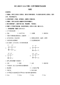 2024年西藏自治区日喀则市昂仁县中考一模地理试题