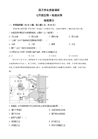 湖北省孝感市孝昌县2023-2024学年七年级下学期期中地理试题