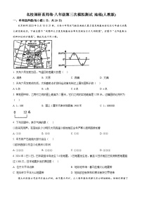 2024年吉林省松原市前郭县南部学区中考第三次模拟测试（名校调研） 地理试题（名校调研+名校调研）