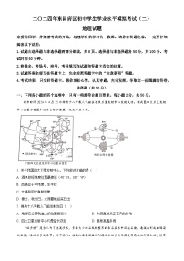 2024年山东省聊城市东昌府区中考二模地理试题